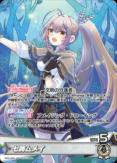 ホロライブOCG クレイジー・オリー OUR ホロカ】クレイジー・オリー OURの買取価格と相場【ホロライブ