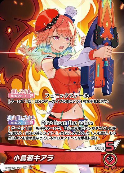 ホロカ　クレイジー•オリー　OUR ホロカ】クレイジー・オリー OURの買取価格と相場【ホロライブ