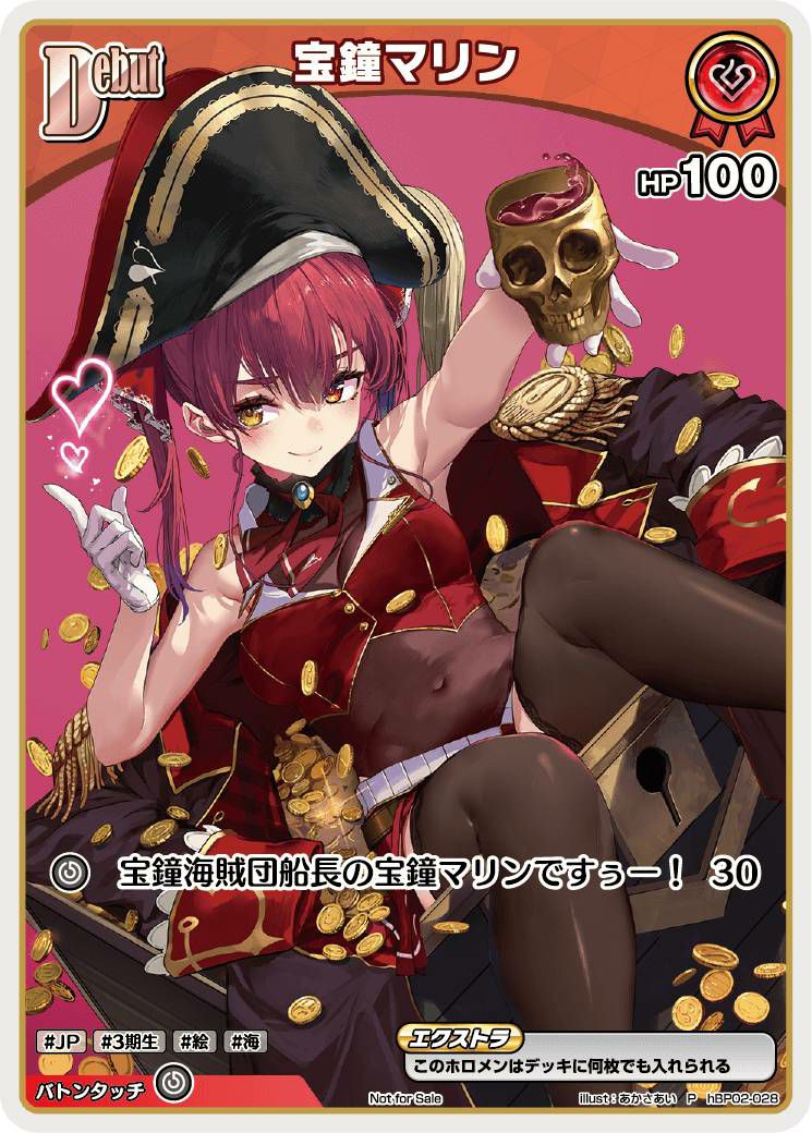 ホロライブOCG　OUR 宝鍾マリン　パラレル　 hBP02-003 hololive OFFICIAL CARD GAME/[hBP02] Quintet Spectrum]Houshou