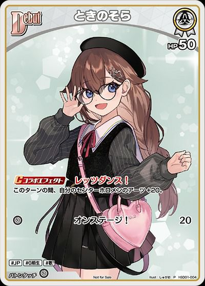 ときのそら（hSD01-004）［P］｜ホロライブOCG｜PRICE BASE通販