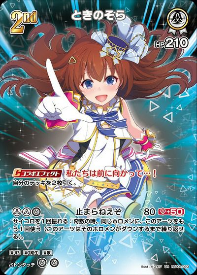 ホロライブOCG 春先のどか P hSD01-016 トリオチャレンジ Amazon.co.jp: ホロライブオフィシャルカードゲーム hSD01-016