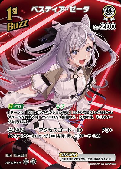 春先のどか（hSD01-016）［P］｜ホロライブOCG｜PRICE BASE通販