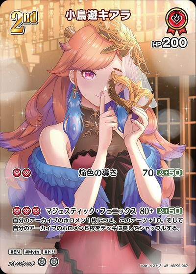 ホロカ 宝鐘マリン2nd ur（宝鐘マリン UR ホロライブ ホロカ 