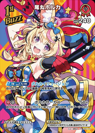 ホロライブOCG 春先のどか P hSD01-016 トリオチャレンジ 春先のどか P hSD01-016｜hololive OFFICIAL CARD GAME｜通販のPAO