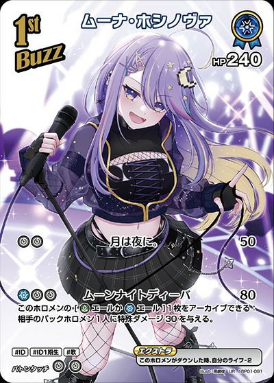 春先のどか（hSD01-016）［P］｜ホロライブOCG｜PRICE BASE通販