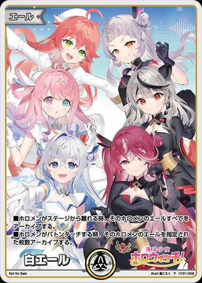 ホロライブトレーディングカードゲーム 兎田ぺこら OUR キアラ SEC