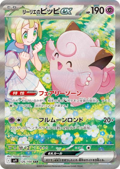 SARに関する商品｜ポケモンカード｜ PRICE BASE通販