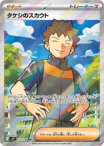 PSA10】リーリエのピッピex（126/100）［SAR］｜ポケモンカード｜PRICE