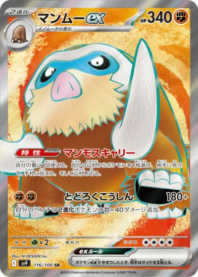 PSA10】リーリエのピッピex（115/100）［SR］｜ポケモンカード