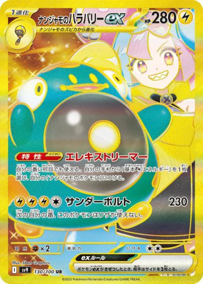 URに関する商品｜ポケモンカード｜ PRICE BASE通販