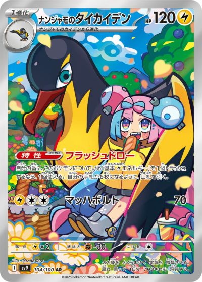 ARに関する商品|ポケモンカード| PRICE BASE通販 ARに関する商品|ポケモンカード| PRICE BASE通販