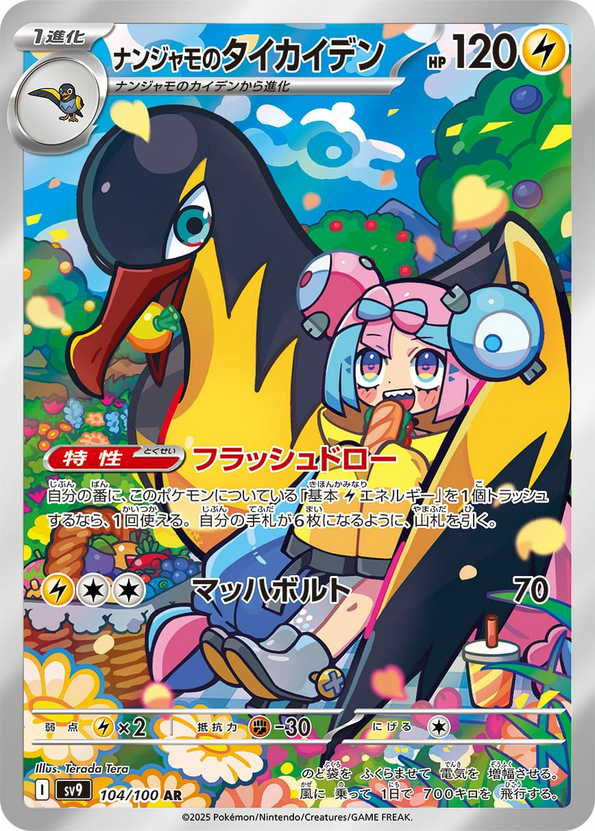 ARに関する商品｜ポケモンカード｜ PRICE BASE通販