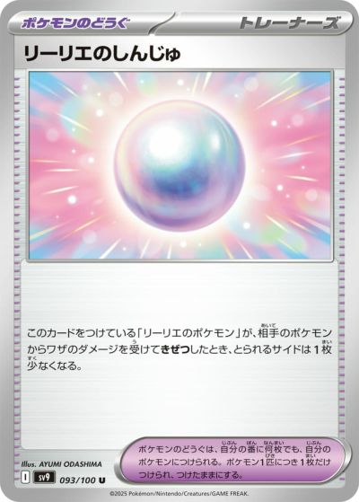 オオタチ（110/100）［AR］｜ポケモンカード｜PRICE BASE通販