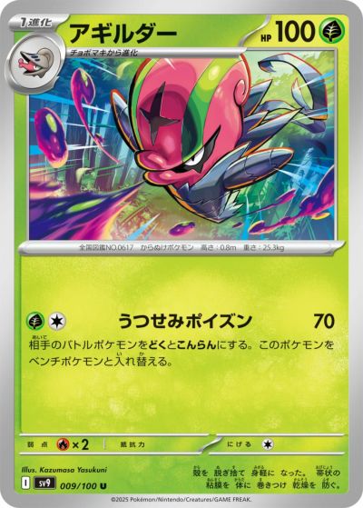 Nの城（097/100）［U］｜ポケモンカード｜PRICE BASE通販