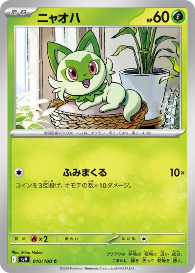 Nの城（097/100）［U］｜ポケモンカード｜PRICE BASE通販