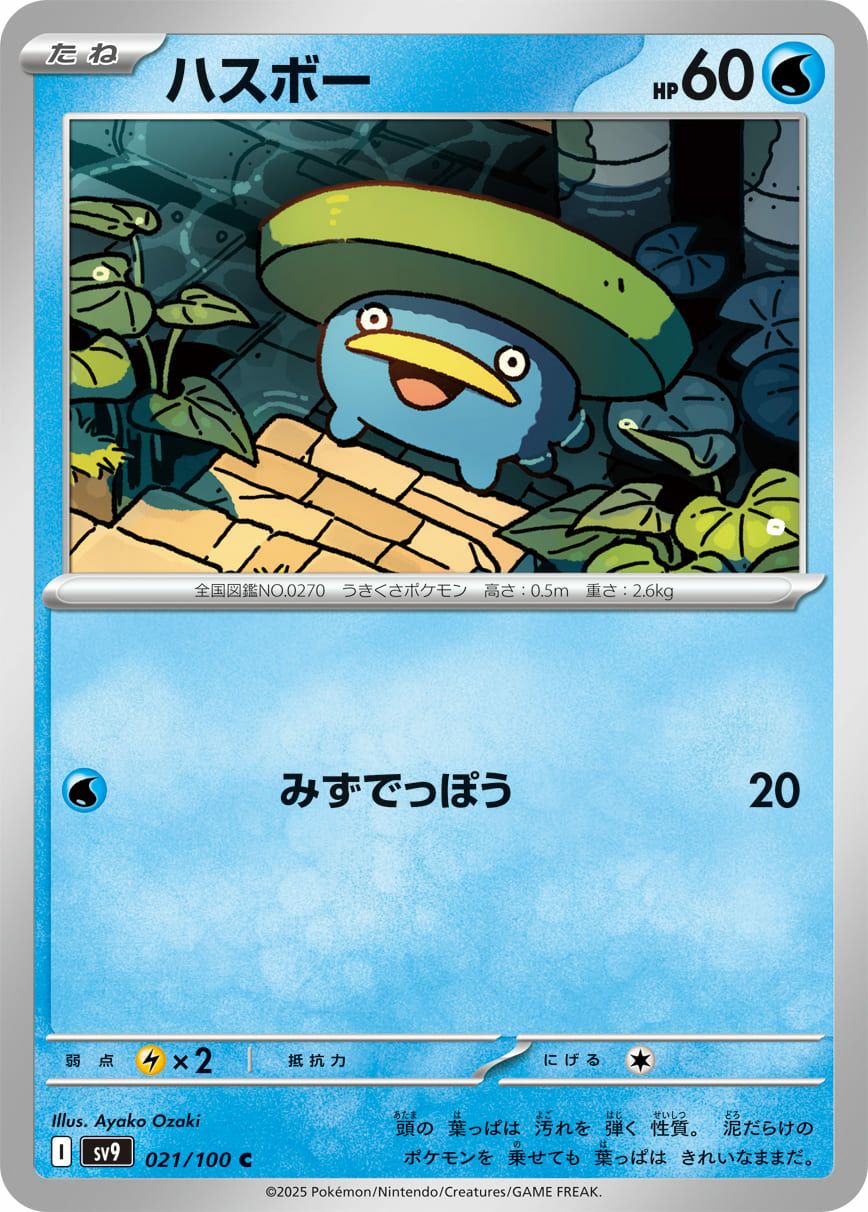 Nのダルマッカ（015/100）［C］｜ポケモンカード｜PRICE BASE通販