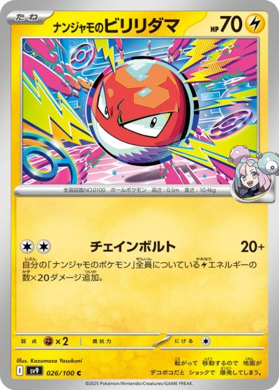 Nのダルマッカ（015/100）［C］｜ポケモンカード｜PRICE BASE通販