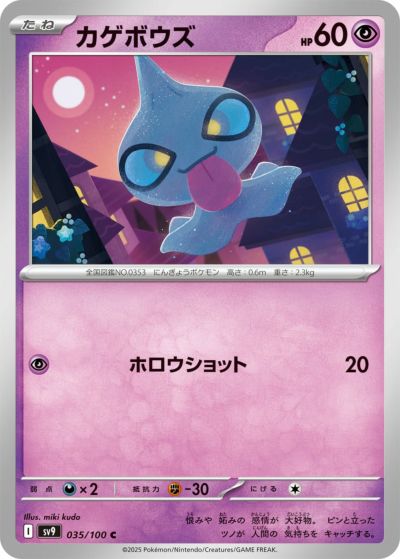 Nのダルマッカ（015/100）［C］｜ポケモンカード｜PRICE BASE通販