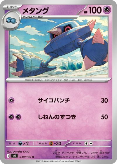 Nのダルマッカ（015/100）［C］｜ポケモンカード｜PRICE BASE通販