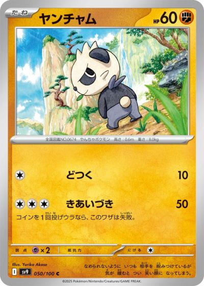 リーリエのアブリボン（042/100）［U］｜ポケモンカード｜PRICE BASE通販