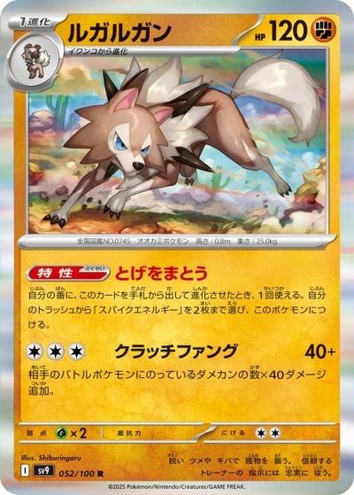 ヨーギラス（047/100）［C］｜ポケモンカード｜PRICE BASE通販
