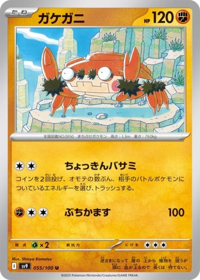 ヨーギラス（047/100）［C］｜ポケモンカード｜PRICE BASE通販