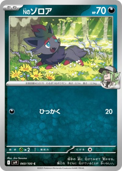 ヨーギラス（047/100）［C］｜ポケモンカード｜PRICE BASE通販