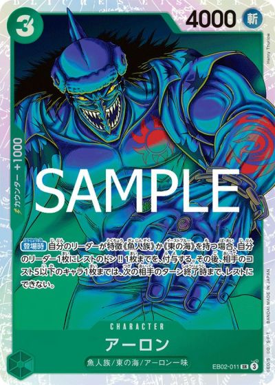 モンキー・D・ルフィ（EB02-010）［L-P（リーダーパラレル