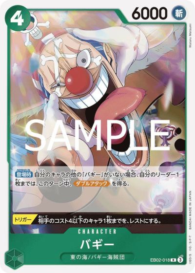 モンキー・D・ルフィ（EB02-010）［L-P（リーダーパラレル