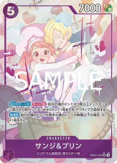 ネフェルタリ・ビビ（EB02-026）［SR-P（パラレル