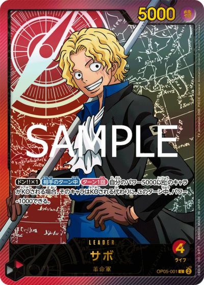 モンキー・D・ルフィ（EB02-061）［SEC］｜ワンピースカード