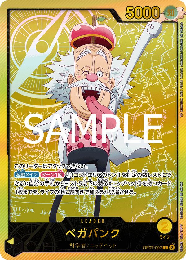 エッグヘッドに関する商品｜ワンピースカード｜ PRICE BASE通販