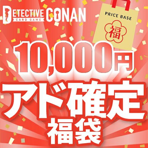 【名探偵コナン】総合計76点/コレクター向け/福袋 名探偵コナン コレクターズクラブ | 小学館イチ推しマンガフェス「小
