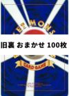 【さらに値引き】旧裏ポケモンカード 100枚 セット ポケモンカードセット 旧裏100枚 eカード21枚 Vs6枚 まとめ売り