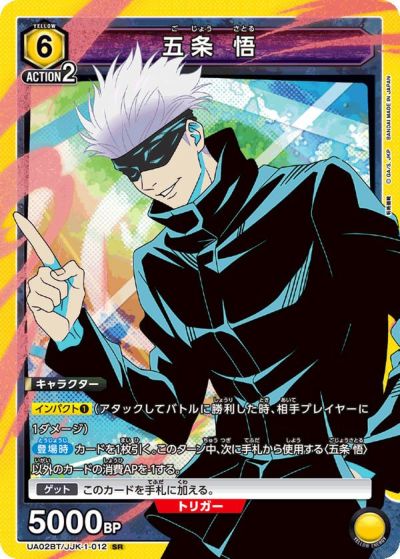 ルルーシュ・ランペルージ（UA01ST/CGH-1-103）［SR］｜ユニオン