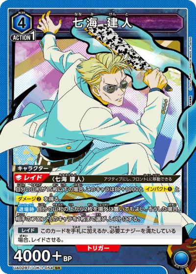 ルルーシュ・ランペルージ（UA01ST/CGH-1-103）［SR］｜ユニオン