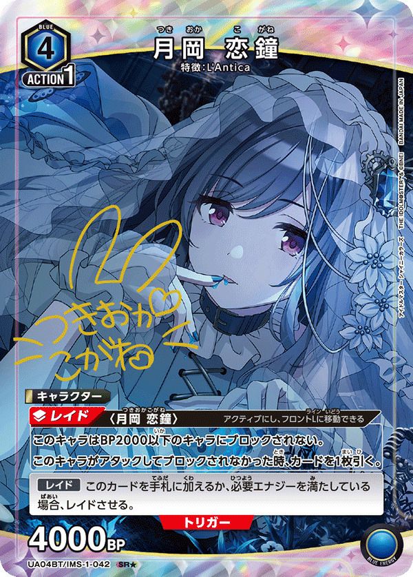 ユニアリ シャニマス Vol.2「月岡恋鐘」SR（スーパーレア） ４枚セット ユニオンアリーナ 月岡恋鐘 SR ×4 ユニアリ シャニマス Vol.2「月岡恋