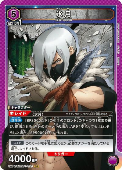 あさぎり ゲン（UA14BT/DST-1-037）［SR］｜ユニオンアリーナ｜PRICE