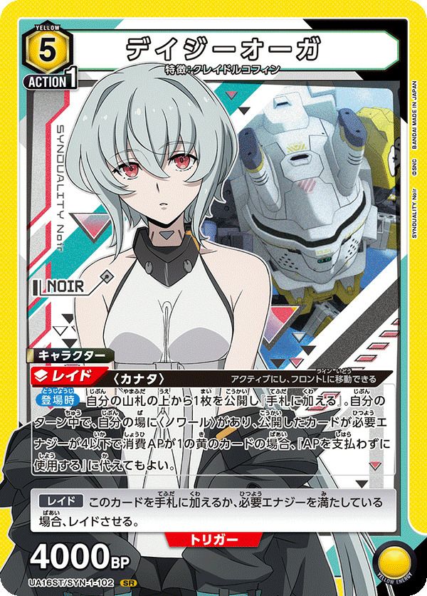 ユニオンアリーナ デイジーオーガ パラレル Amazon.co.jp: ユニオンアリーナ デイジーオーガ パラレル