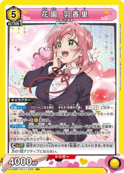 UNION ARENA 院田 唐音 レアカード ユニオンアリーナ 100カノ 院田唐音 星1 R パラレル 2枚セット