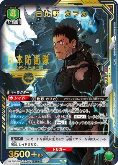 四ノ宮 キコル（UA28BT/KJ8-1-020）［SR☆］｜ユニオンアリーナ｜PRICE