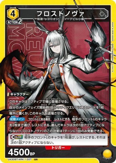 メフィスト（UA30BT/ARK-1-021）［SR☆］｜ユニオンアリーナ｜PRICE