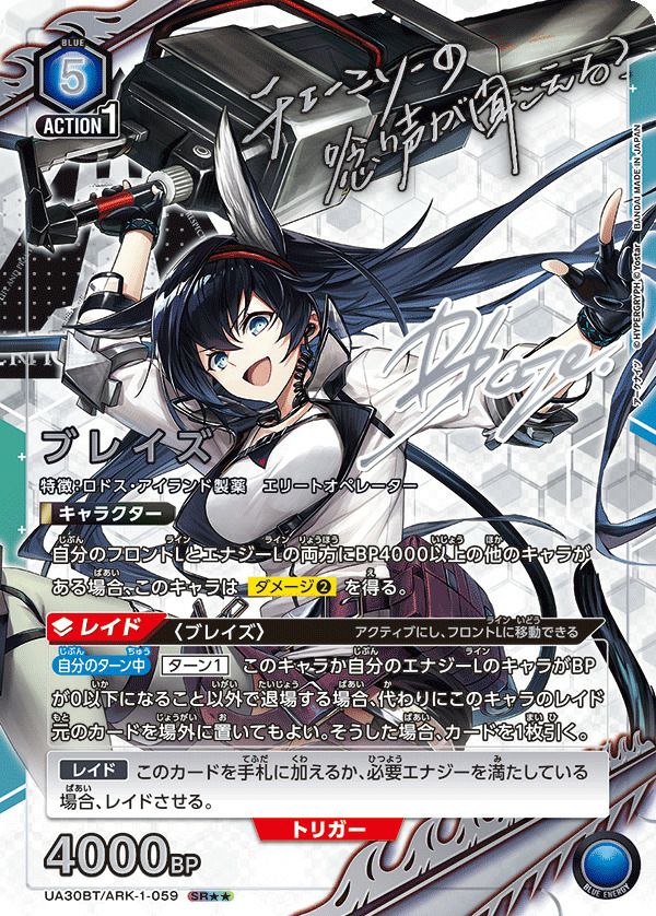 ユニオンアリーナ アークナイツ チェン SR パラレル 星2 ユニオンアリーナ チェン パラレル 星2 アークナイツ R チェン 販売