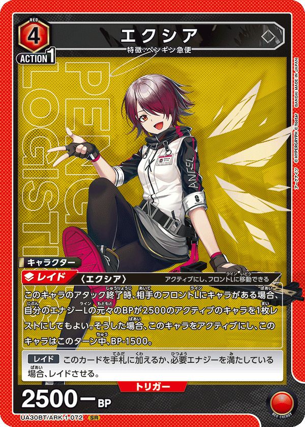 メフィスト（UA30BT/ARK-1-021）［SR☆］｜ユニオンアリーナ｜PRICE