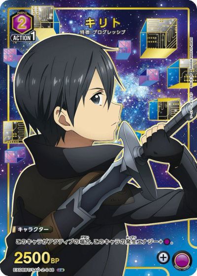 シノン（太陽神ソルス）（EX08BT/SAO-2-010）［R］｜ユニオンアリーナ