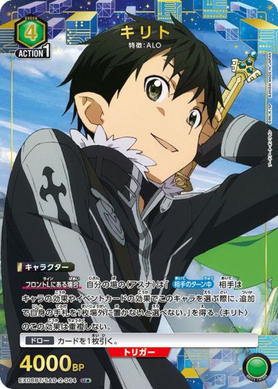 【シングル】リーファ SR★★ 星2 パラレル カードリスト｜ユニオンアリーナ｜UNION ARENA