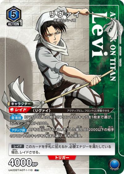 リヴァイ班に関する商品｜ユニオンアリーナ（UNION ARENA）｜PRICE