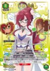 薬膳 楠莉（UA26BT/RLY-1-058）［R☆］｜ユニオンアリーナ