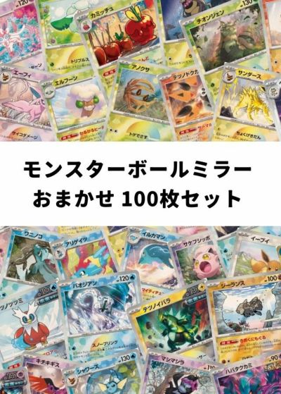 ポケカ】 ポケモンGX RR おまかせ 100枚セット｜一覧｜PRICE BASE通販