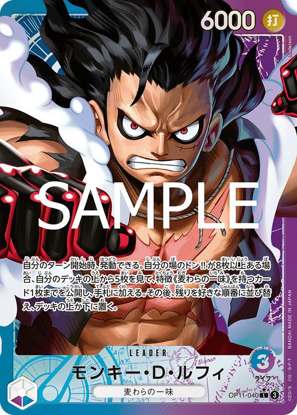 モンキー・D・ルフィ（OP11-040）［L-P］｜ワンピースカード